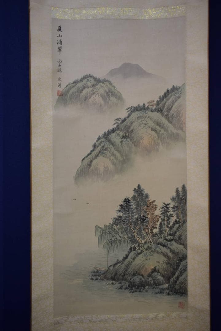 真作/文涛/山水画賛/夏山滴翠/布袋屋掛軸HJ-636