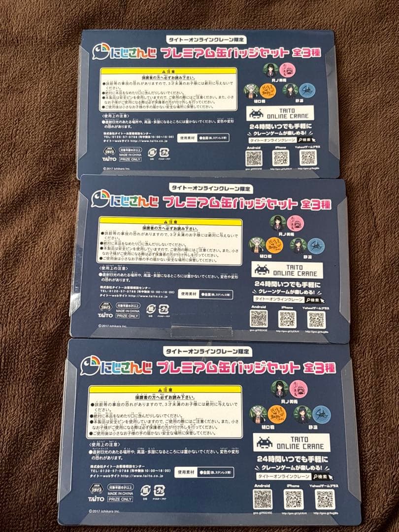 にじさんじ　プレミアム缶バッジセット　月ノ美兎　樋口楓　静凛　全3種