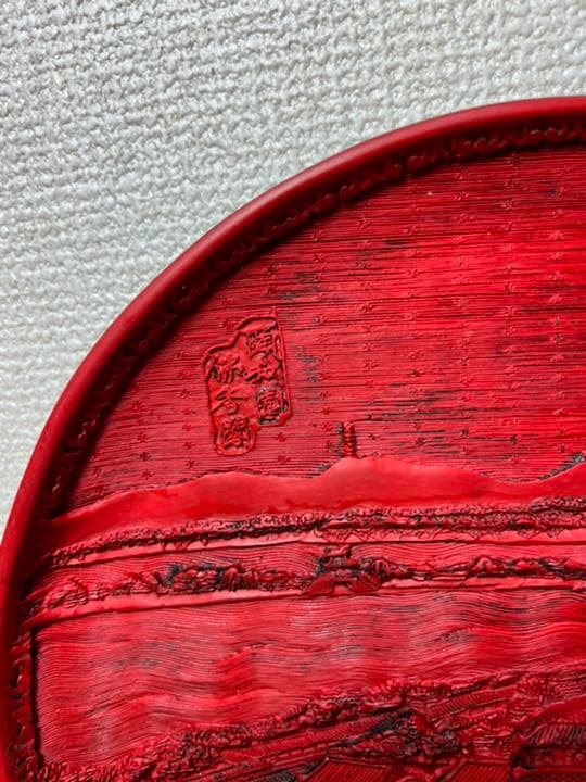 296 堆朱　飾皿　中国清代骨董品　時代物