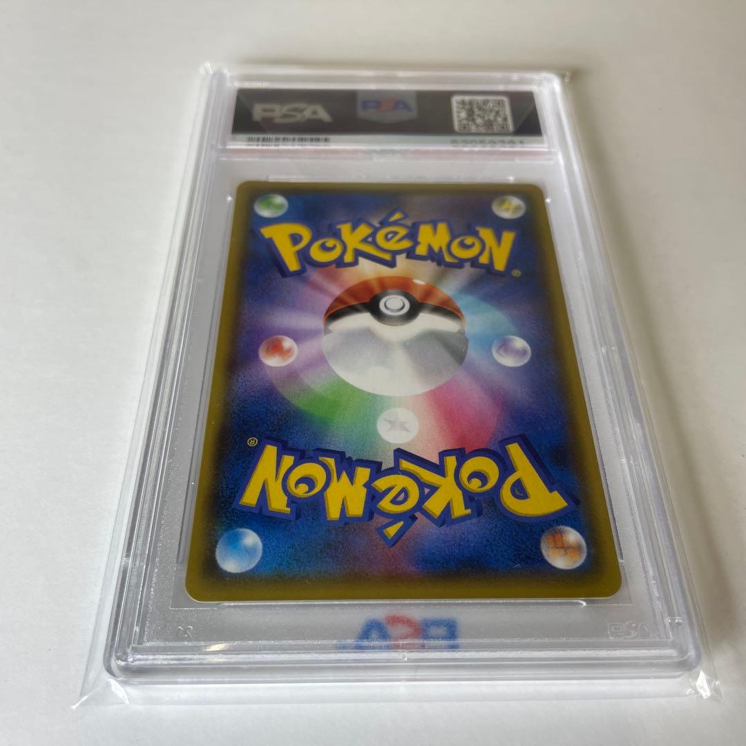 リザードン VMAX SSR 【PSA10】