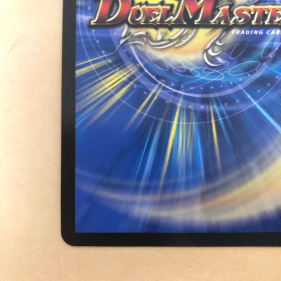 デュエルマスターズ　にじさんじ　ボルメテウスレインボードラゴン　SR　サイン