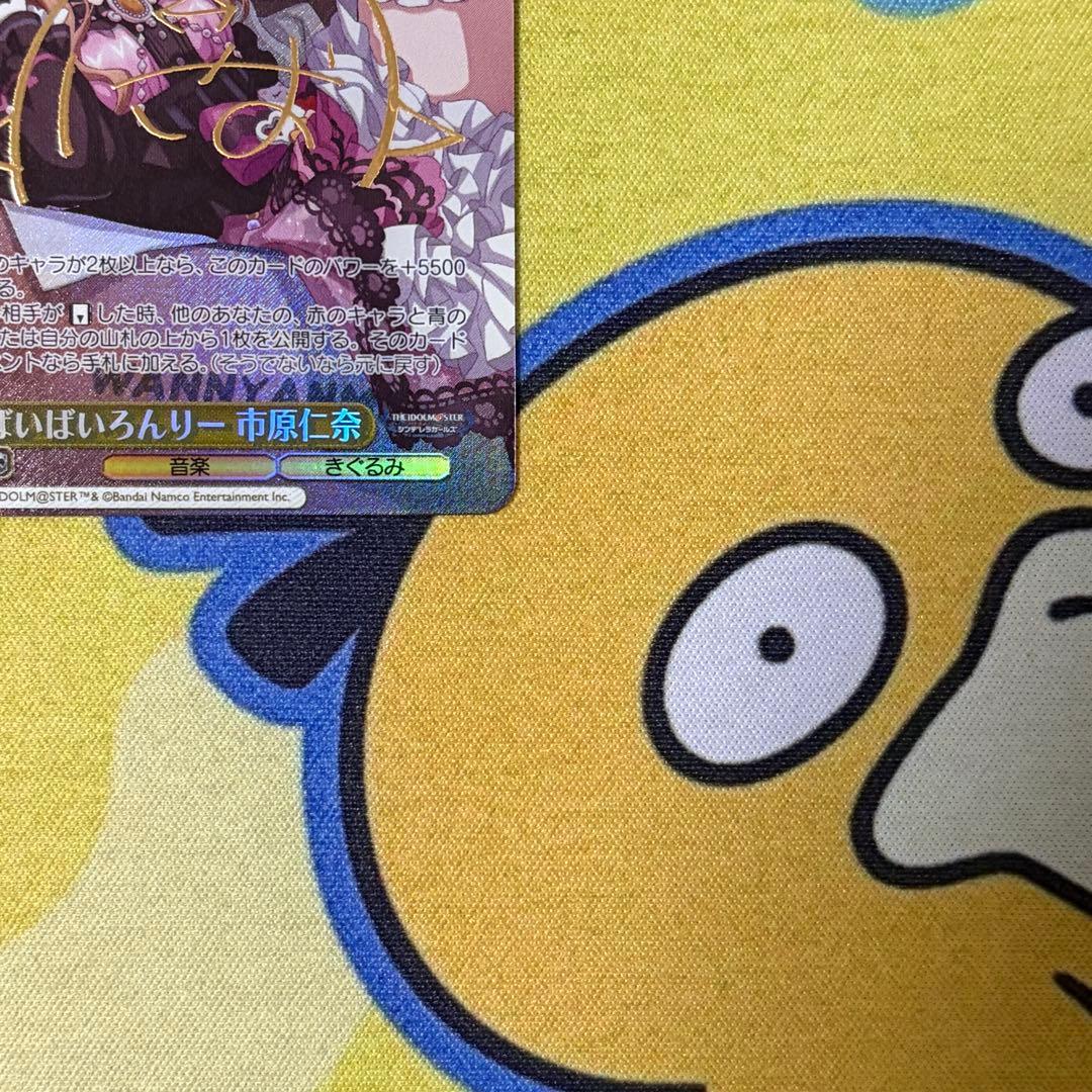 【ヴァイス】ばいばいろんりー　市原仁奈　SP　デレマス　久野美咲