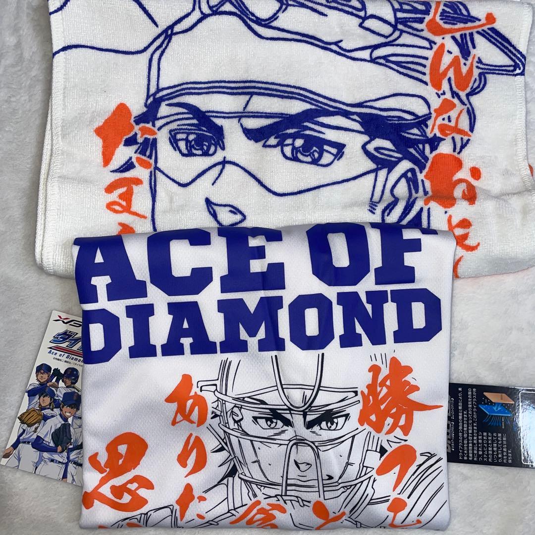 ダイヤのA 御幸一也　スポーツタオル　シャツ