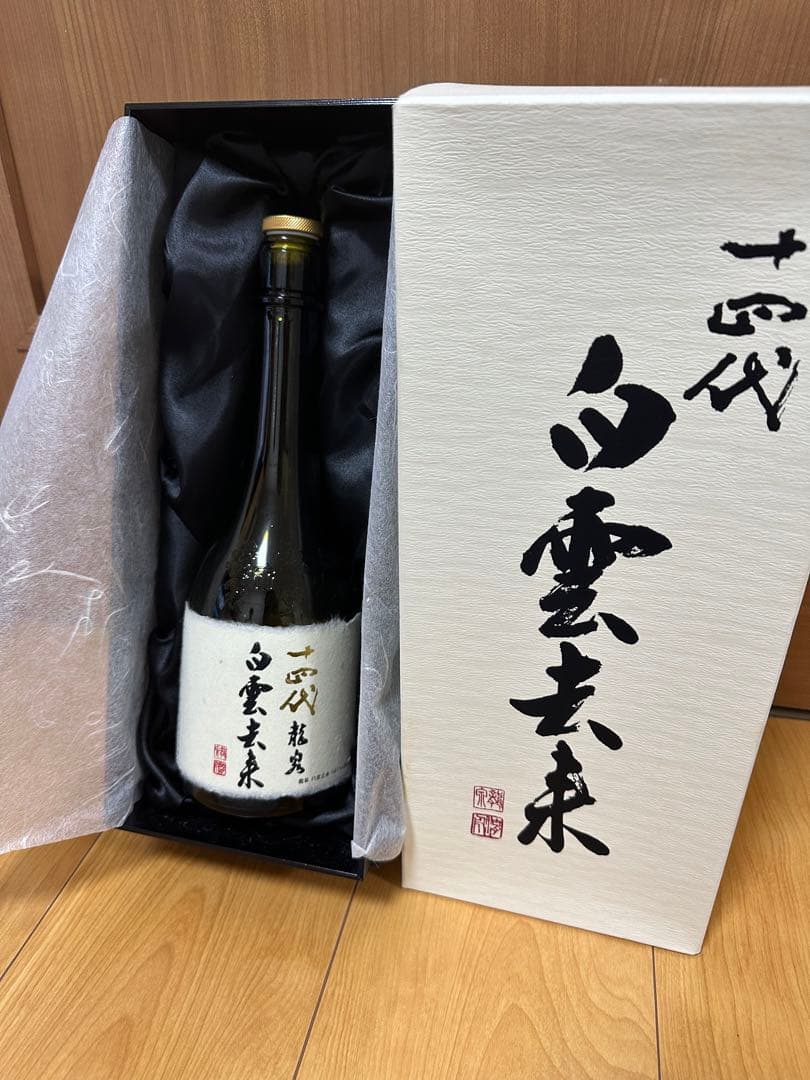 十四代　龍泉　白雲去来　空瓶