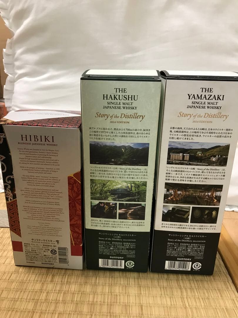 Hibiki、Hakushu、Yamazaki ウイスキーセット