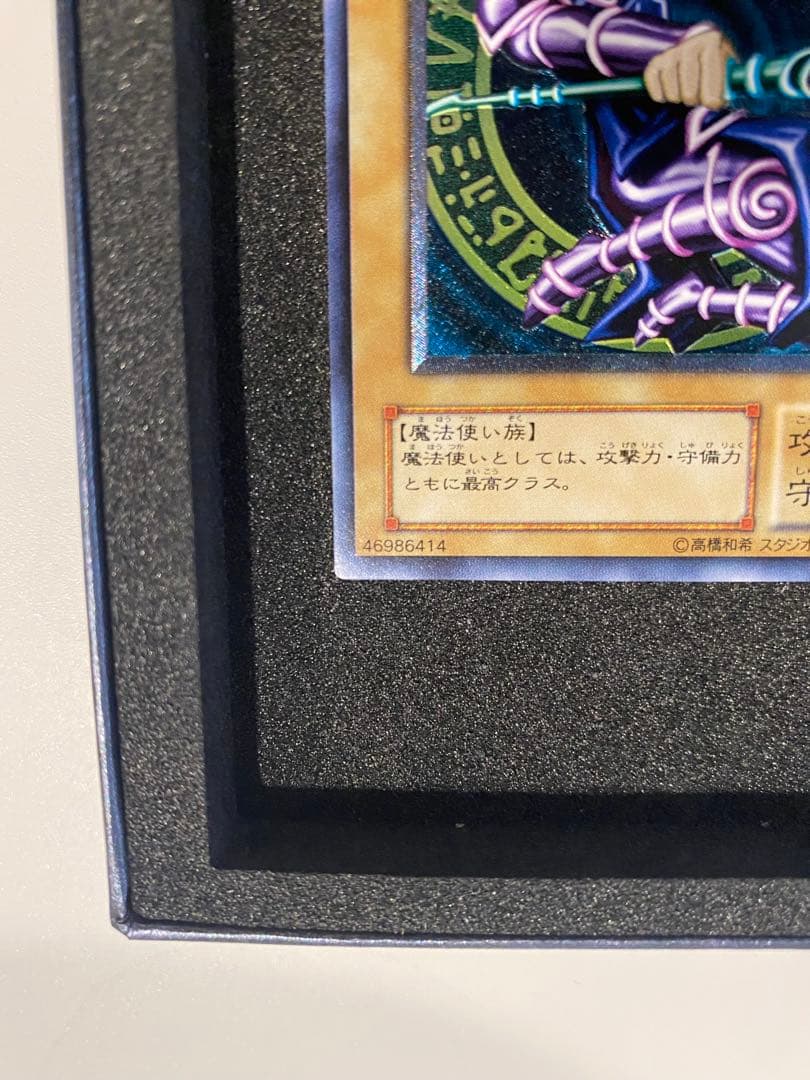 遊戯王　2期　極美品　ブラックマジシャン　レリーフ　アルティメット