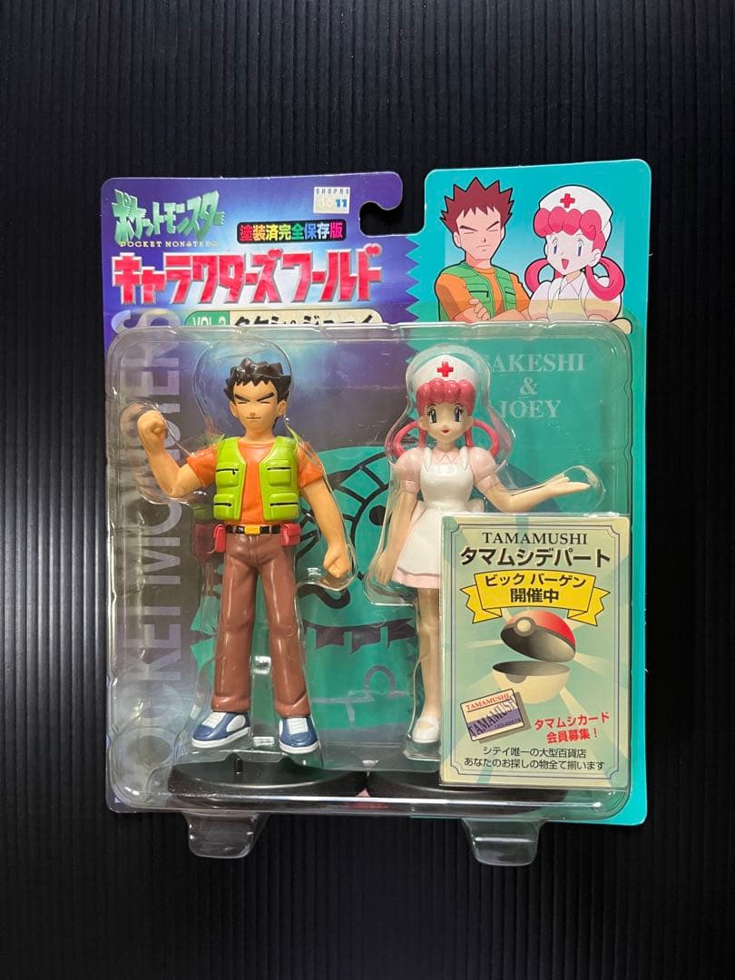 ポケモン キャラクターズワールド vol3 タケシ&ジョーイ レア品