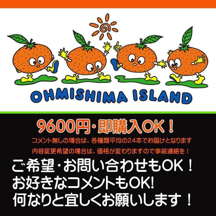 【大三島いろいろ】特売！6種類詰合せジュースで色々な味を味わってください