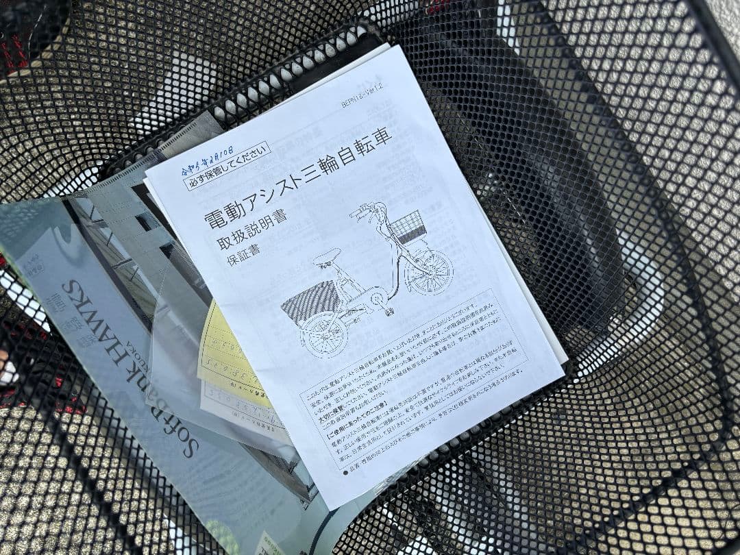 ミムゴ 電動アシスト三輪自転車 BEPN18 白