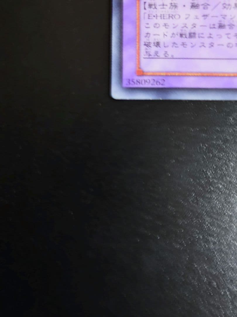 E・HEROフレイムウィングマン。レリーフ。