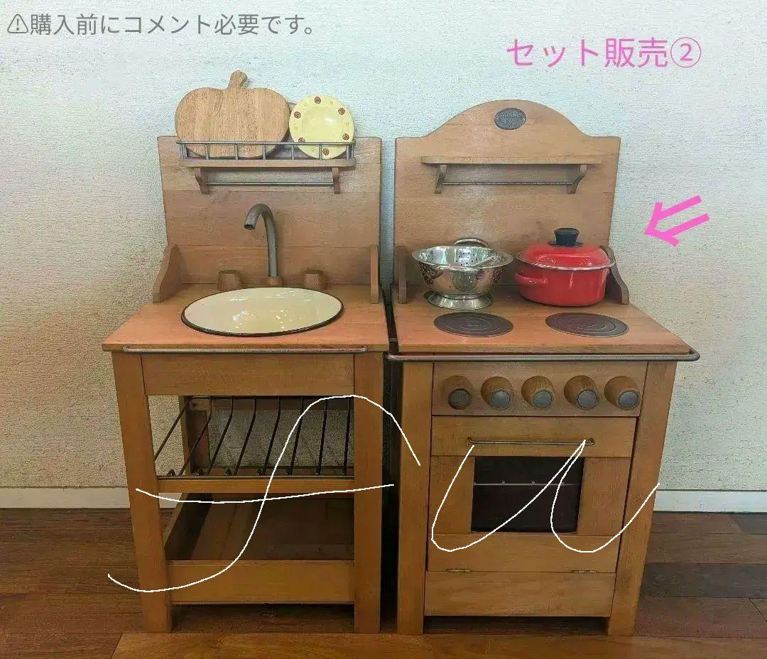 ②フランス Moulin Roty社 ＊ 木製キッチン コンロ 【セット販売】