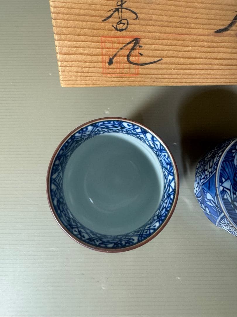 2453 清水焼　平安紫香　染付　青華祥瑞蘭　湯呑　2客　未使用