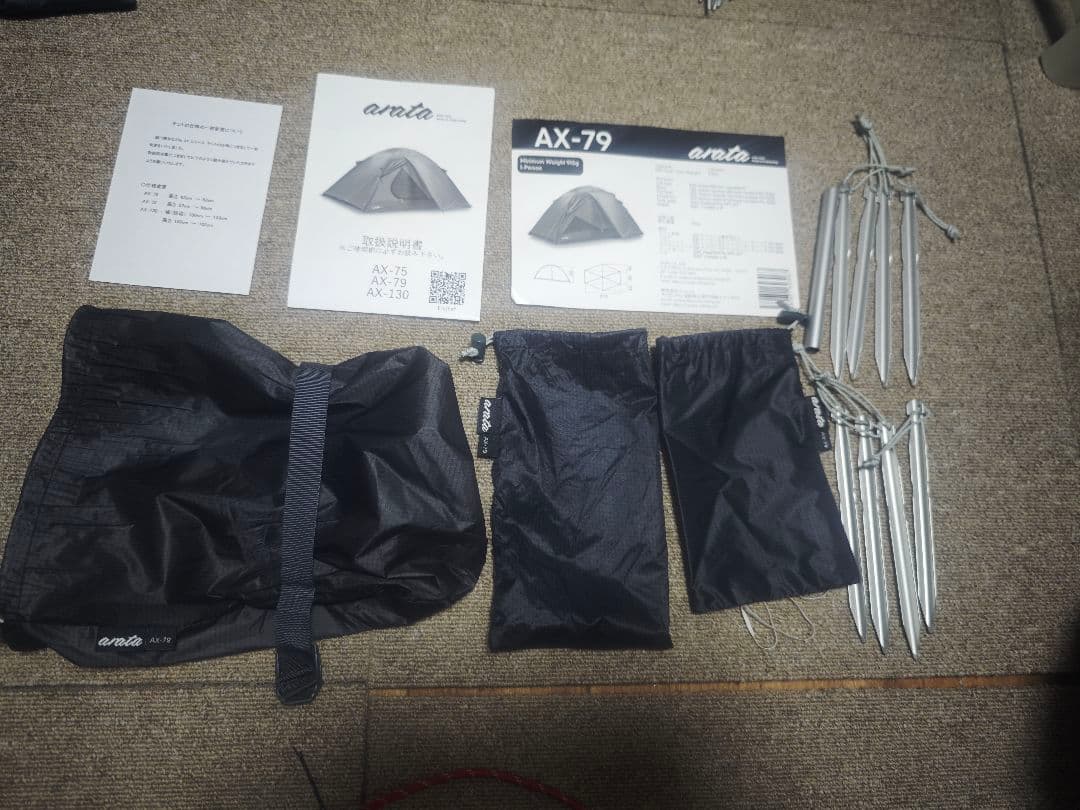 【入手困難】　arata AX-79 試し張り1回のみ