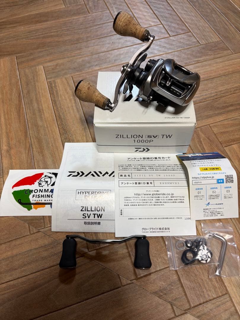 ダイワ　21ジリオン　SV TW 1000P