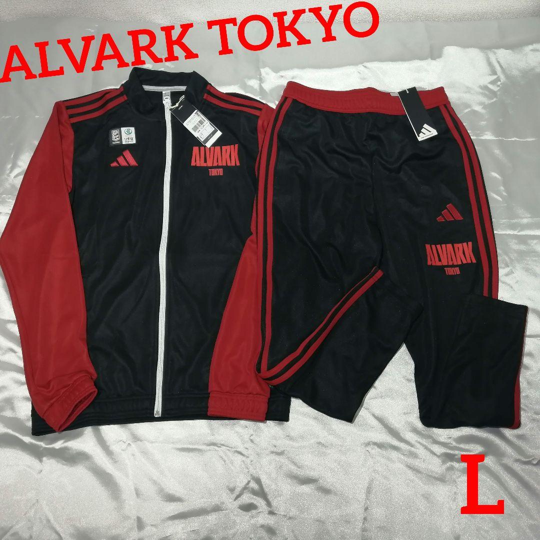 アルバルク東京 24-25 ウォームアップジャケット パンツ Lサイズ セット
