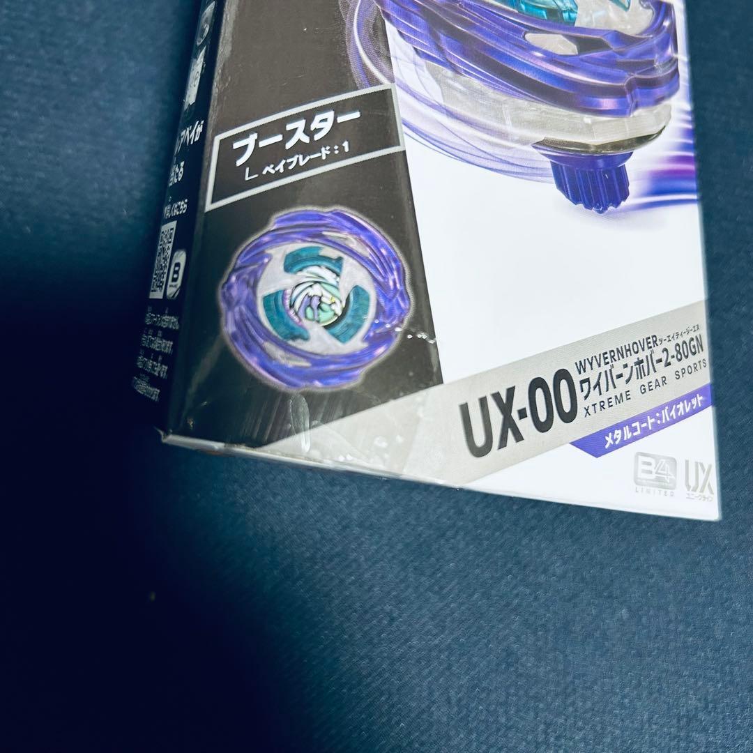 ベイブレードX　ワイバーンホバー2-80GN　バイオレット　ランチャー付きその他