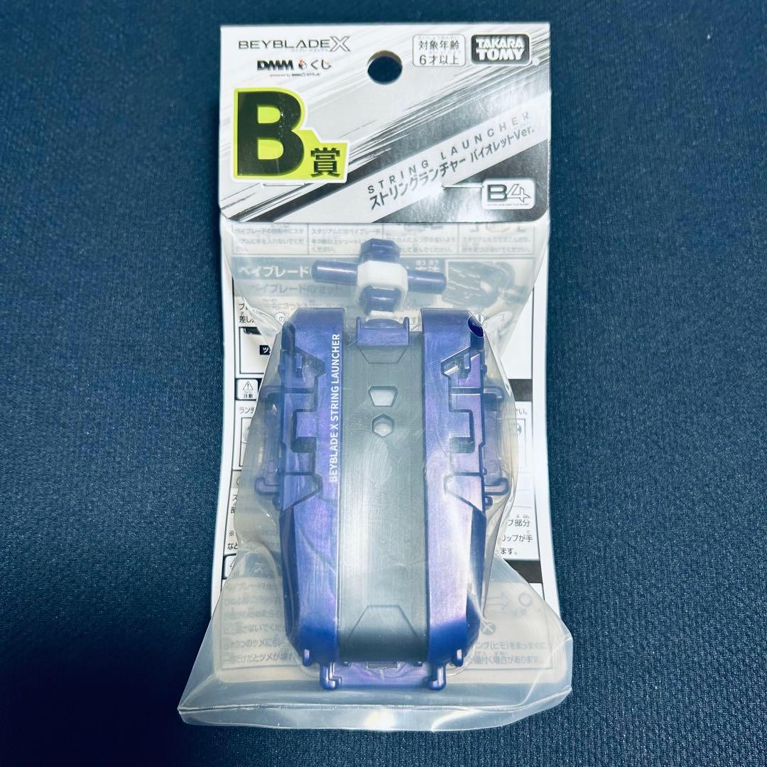 ベイブレードX　ワイバーンホバー2-80GN　バイオレット　ランチャー付きその他