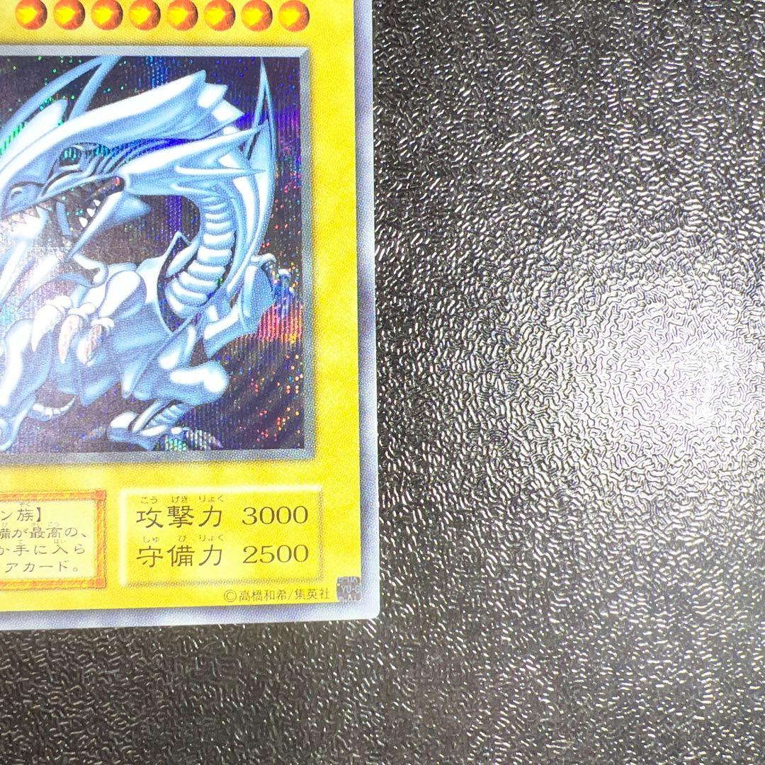 青眼の白龍 ブルーアイズホワイトドラゴン　シクブル　シークレット　海馬セット