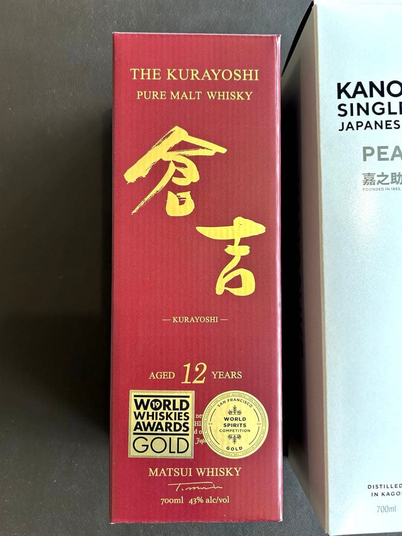 嘉之助ピーテッド・Ballantine's 21 ・倉吉 12年【3本セット】