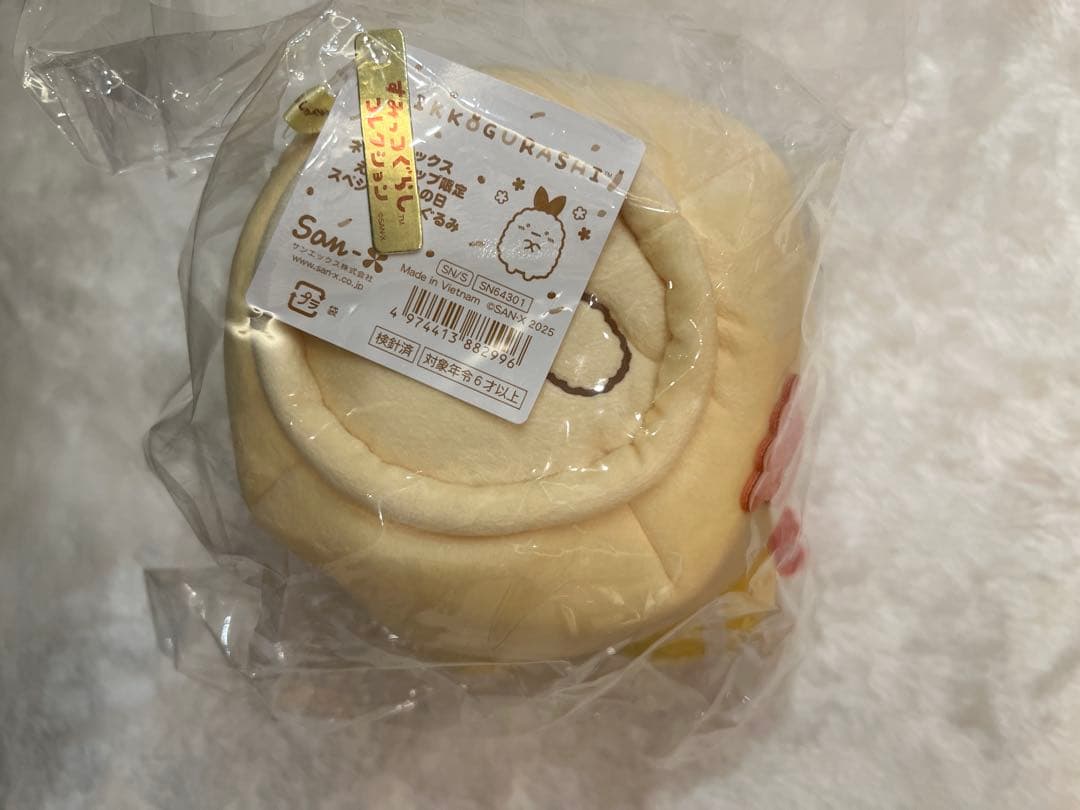 すみっコぐらし　えびふらいの日　スペシャルぬいぐるみ