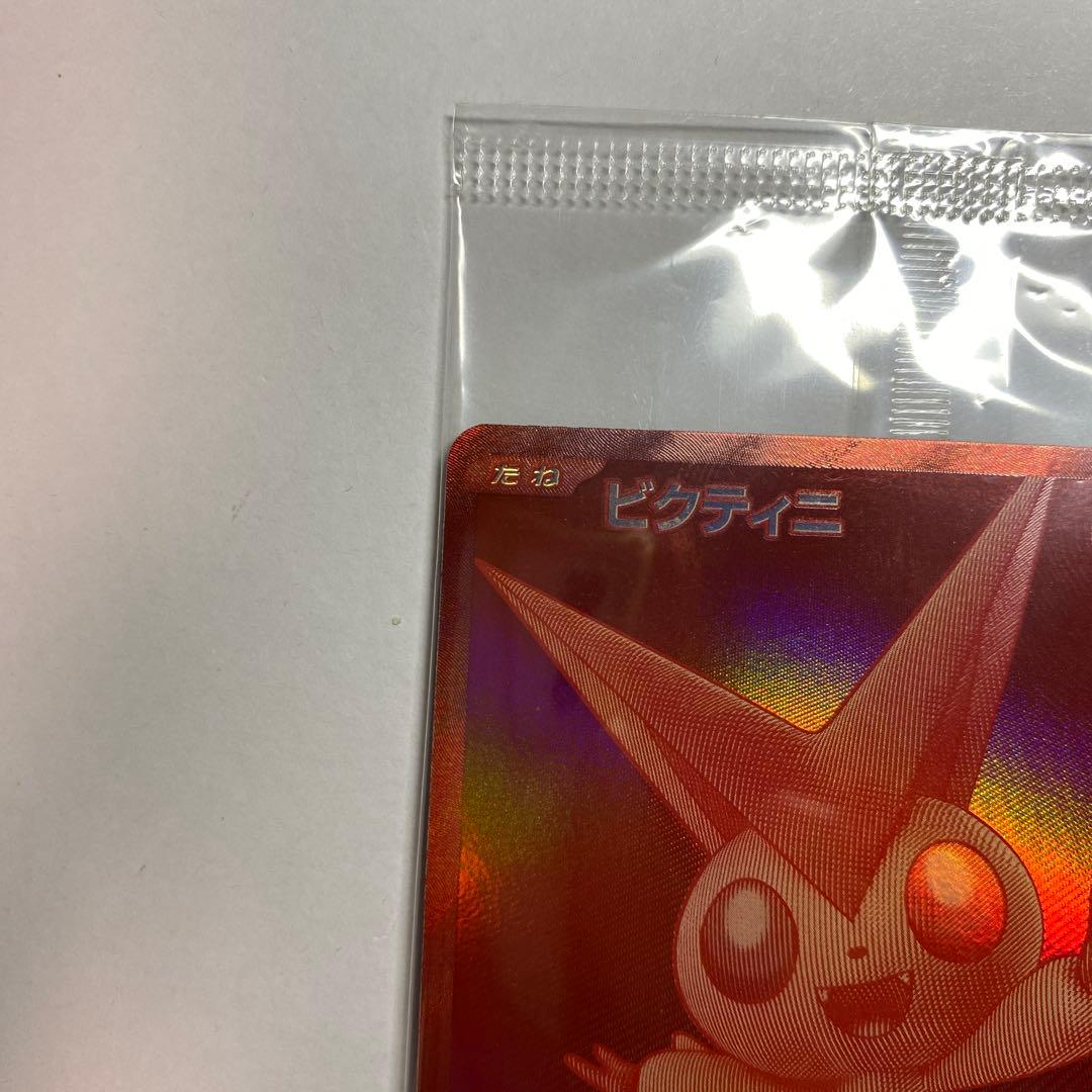 ポケモンカード　ビクティニ BWR プロモカード