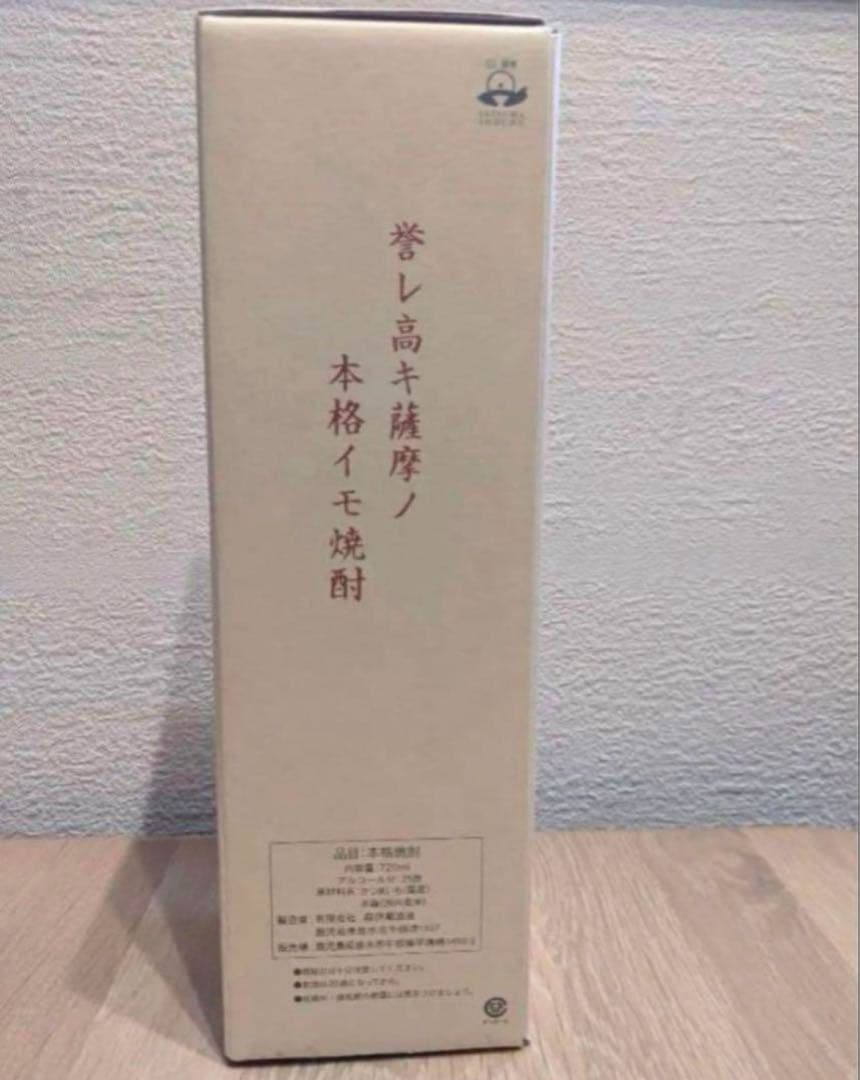【未開封】森伊蔵酒造 森伊蔵金ラベル かめ壺焼酎 720ml 25度 箱付