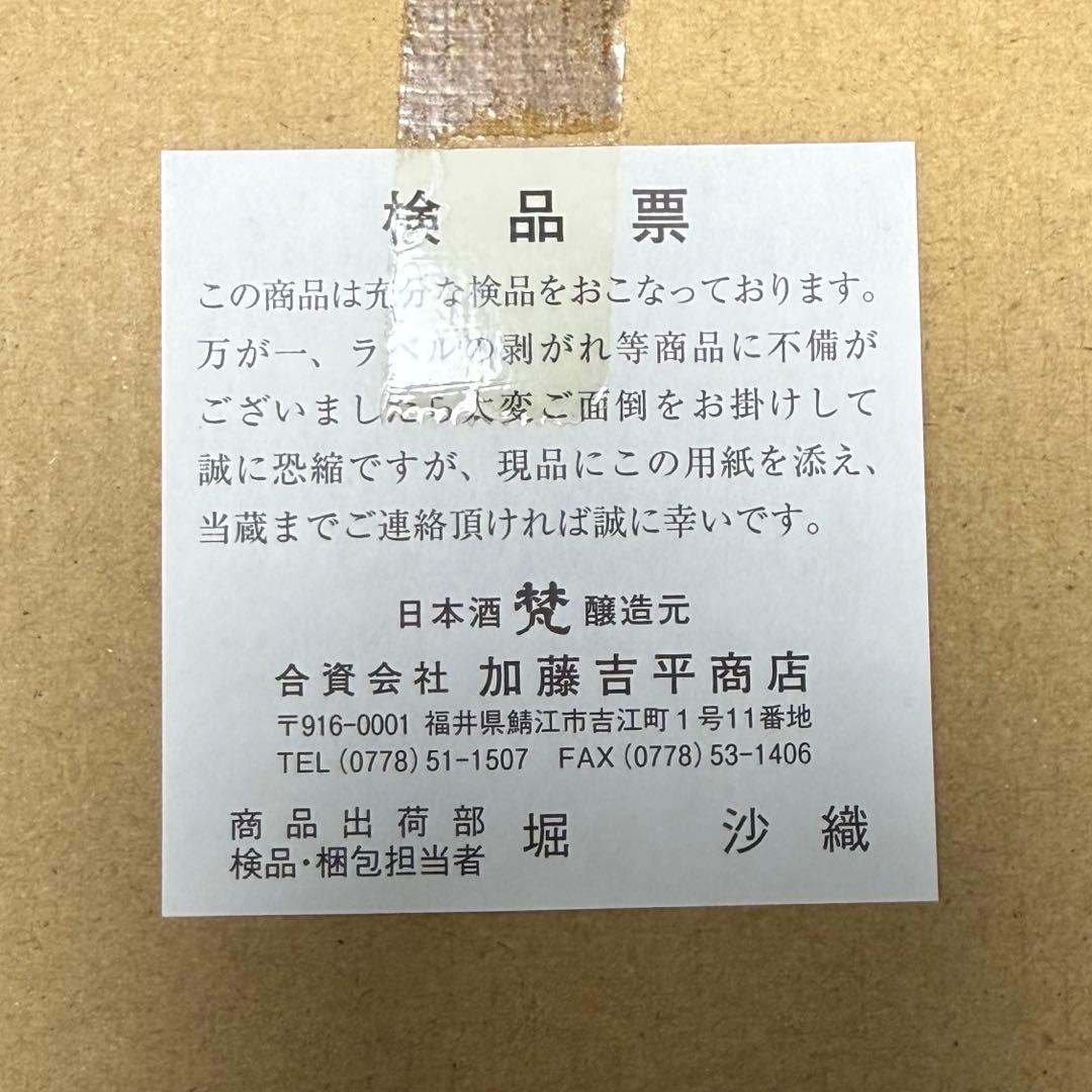 【限定品】日本酒 梵 × 東京リベンジャーズ コラボ 瓦城千咒 720ml