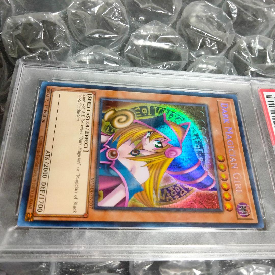秘蔵 ブラックマジシャンガール ファラオズシークレットレア PSA10 交渉可