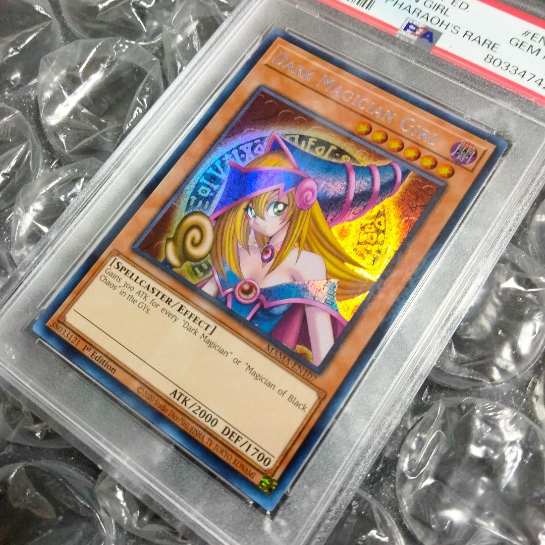 秘蔵 ブラックマジシャンガール ファラオズシークレットレア PSA10 交渉可