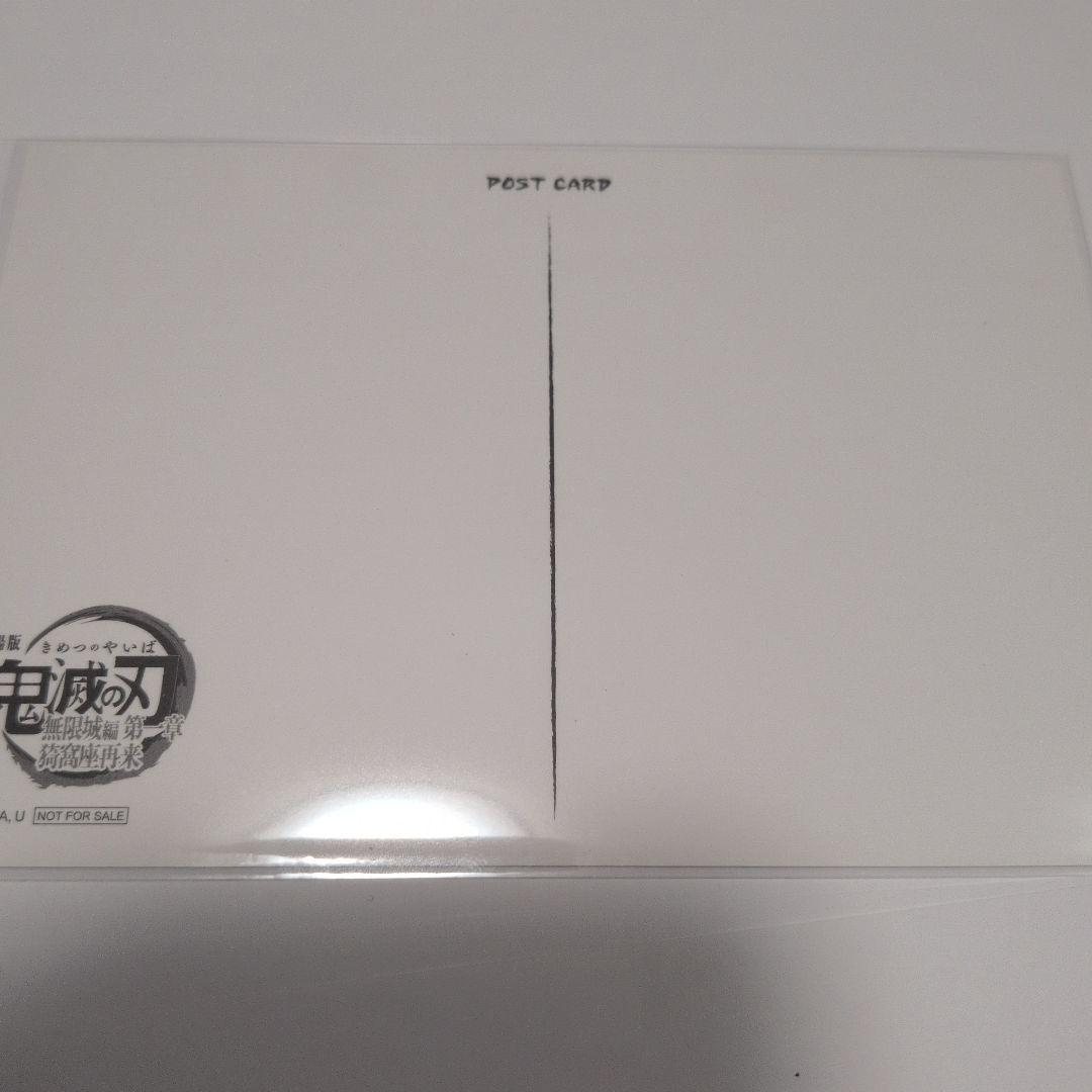 鬼滅の刃 獪岳　お楽しみくじ　おすそ分けポスカ　他