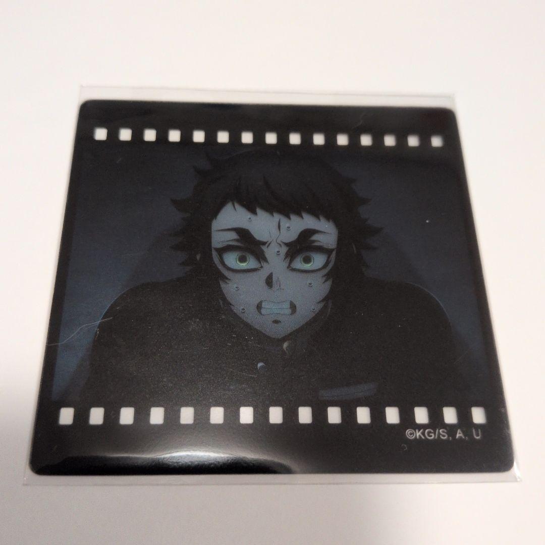 鬼滅の刃 獪岳　お楽しみくじ　おすそ分けポスカ　他