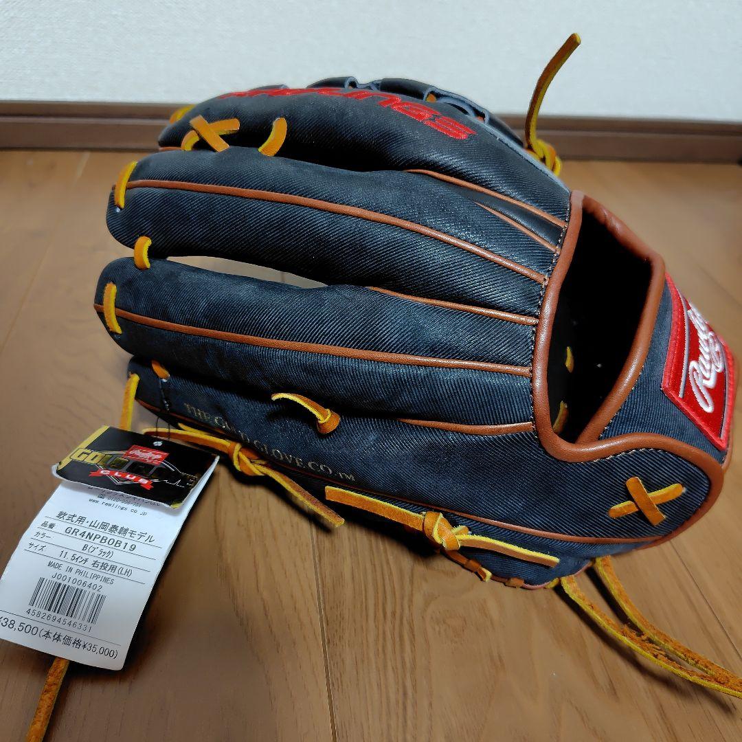 Rawlings 軟式 投手用 投手 山岡泰輔 モデル グローブ グラブ