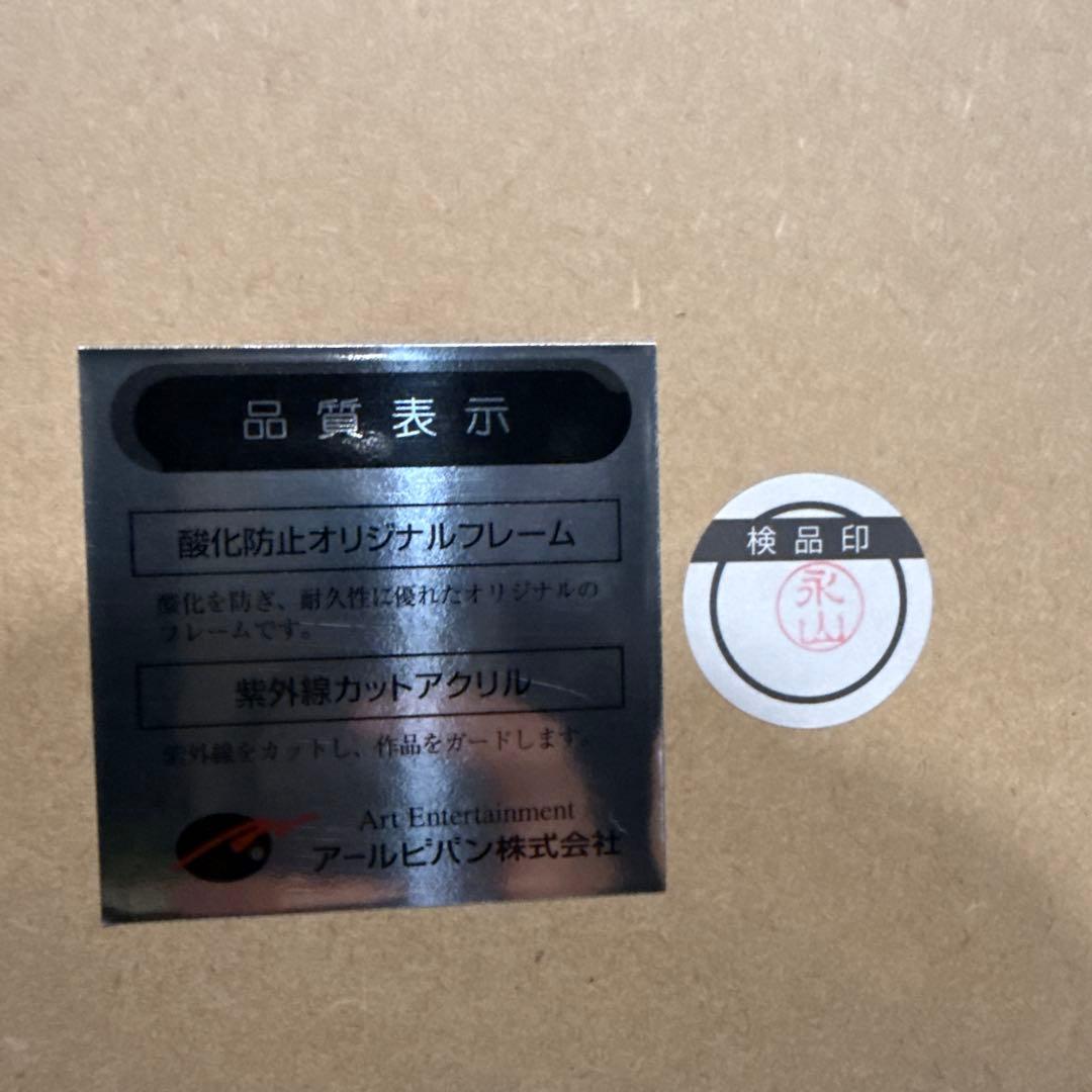 【カントク】　AZUL　アールビバン版画　M/E ミクスドメディア