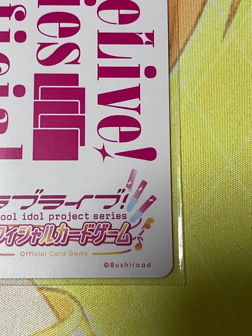 ラブカ　PB虹ヶ咲学園スクールアイドル同好会　上原歩夢　SECE1枚