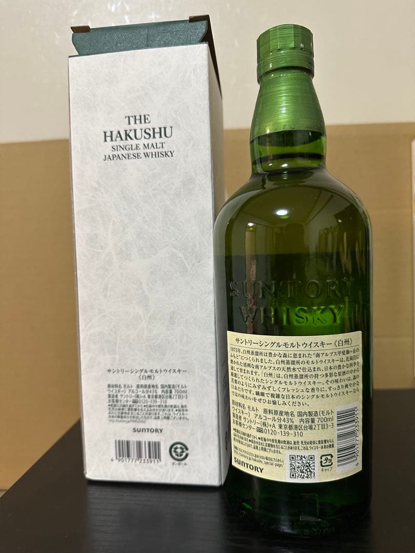 白州 シングルモルトウイスキー700ml43%