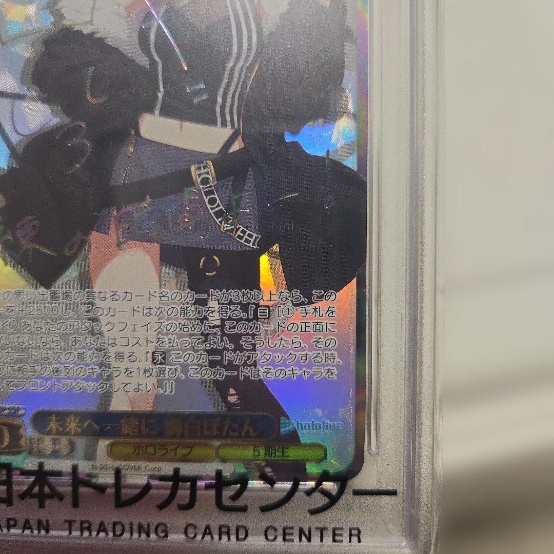 獅白ぼたん　未来へ一緒に