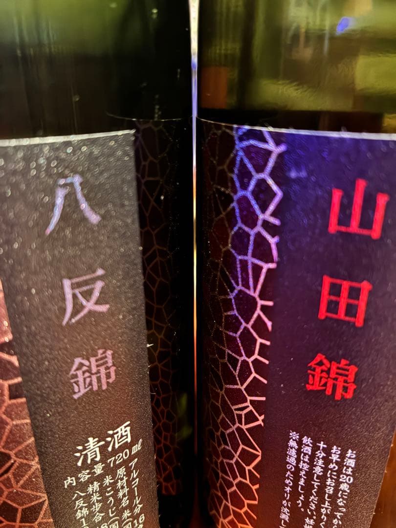 花陽浴 八反錦・山田錦 純米大吟醸 720ml