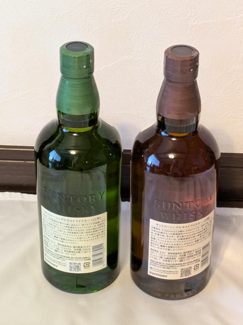 3698 ウイスキー 山崎NV・白州NV 700mlセット　計２本　正規品