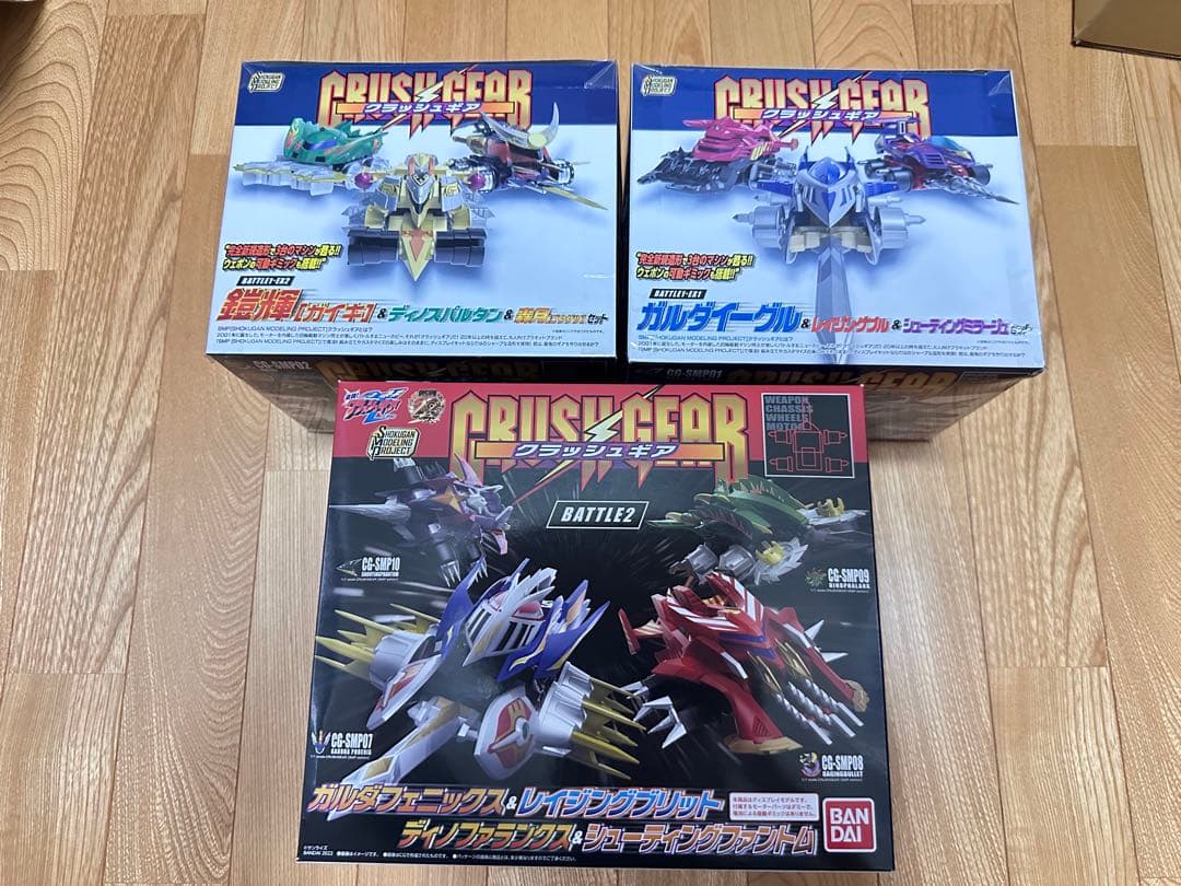 SMP クラッシュギア BATTLE1 EX1、EX2 BATTLE2