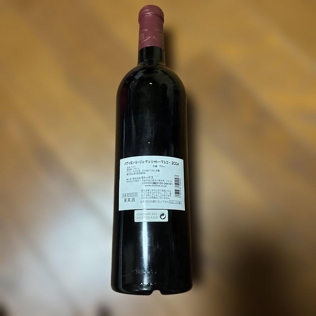 パヴィヨン・ルージュ・デュ・シャトー・マルゴー 2004年750ml
