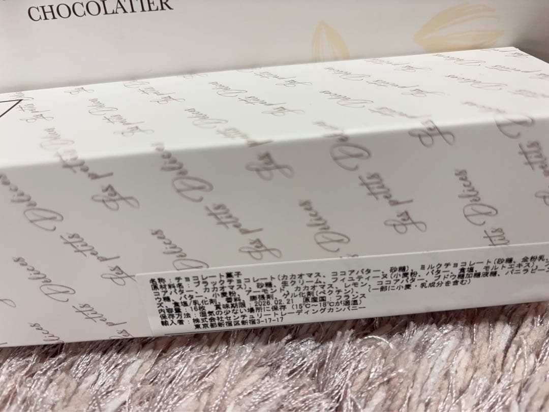 クリスチャンカンプリニ サブレ キャラメル ヴァニーユ シトロン