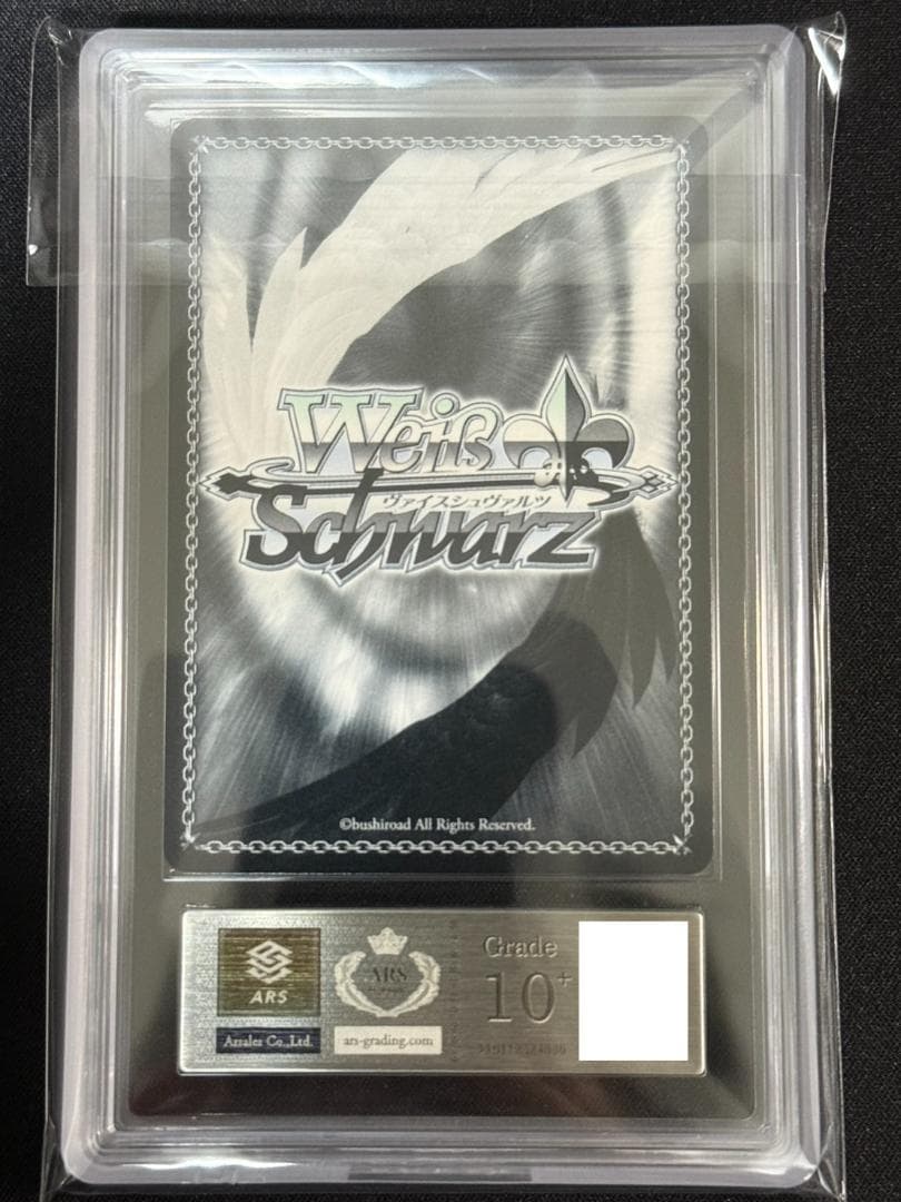 【ARS10+】宝鐘海賊団船長 宝鐘マリン 鑑定書付き