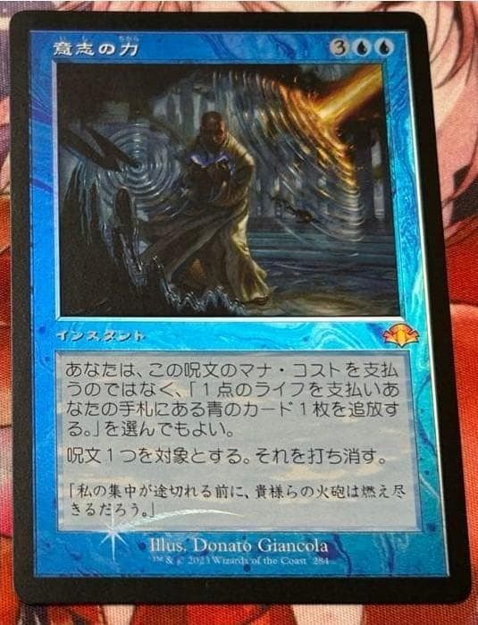 国産 【旧枠Foil】《意志の力/Force of Will》日本語
