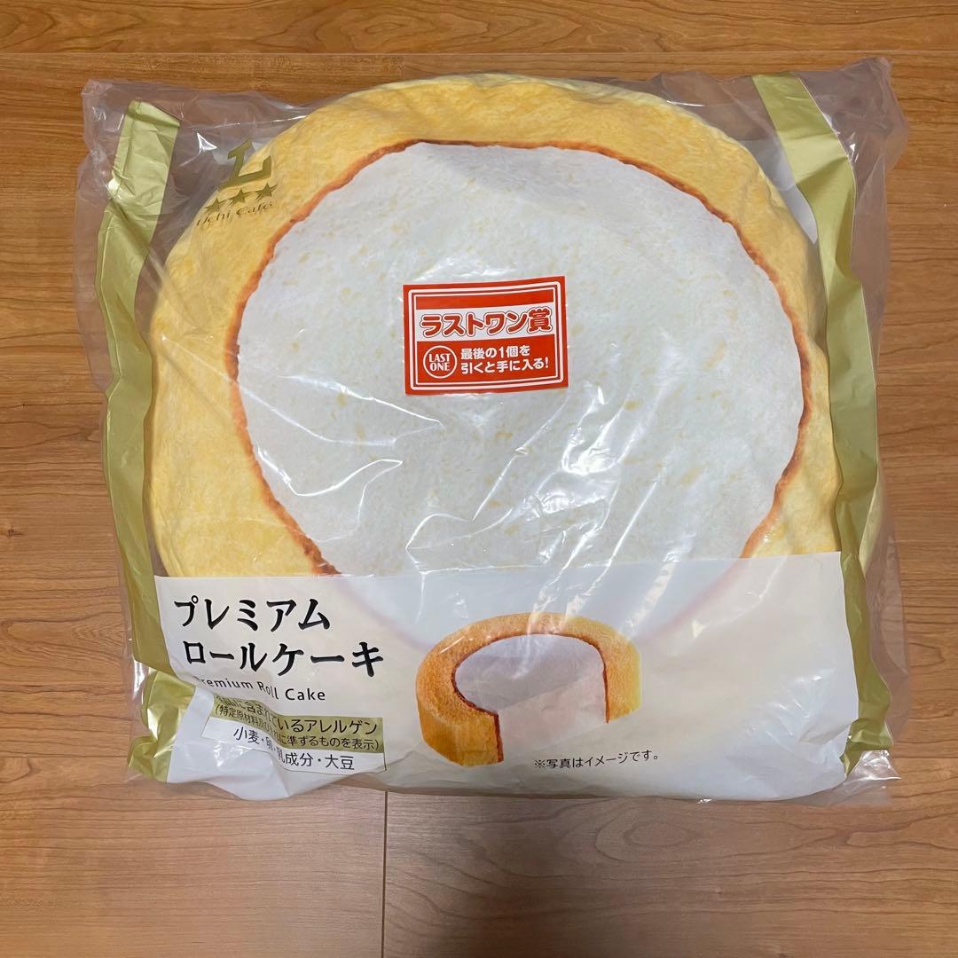 ローソン 一番くじ B賞 からあげクン ラストワン賞 プレミアムロールケーキ