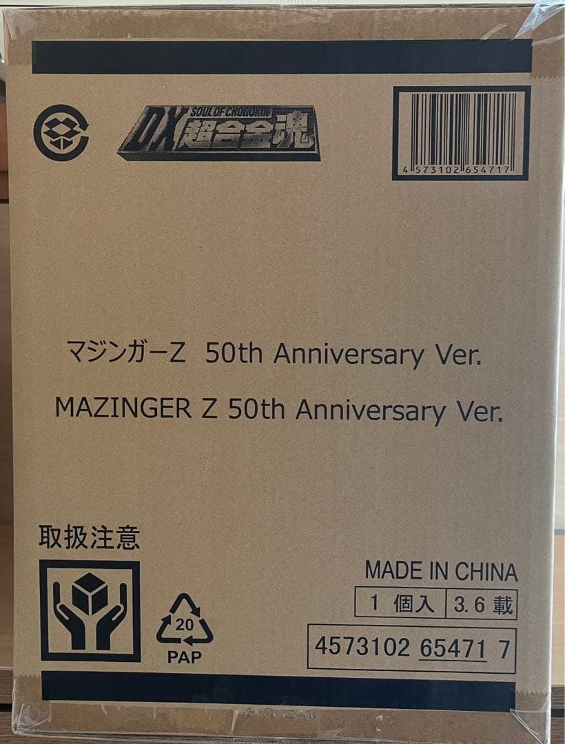 新品未開封　DX超合金魂 マジンガーZ 50th Anniversary Ver