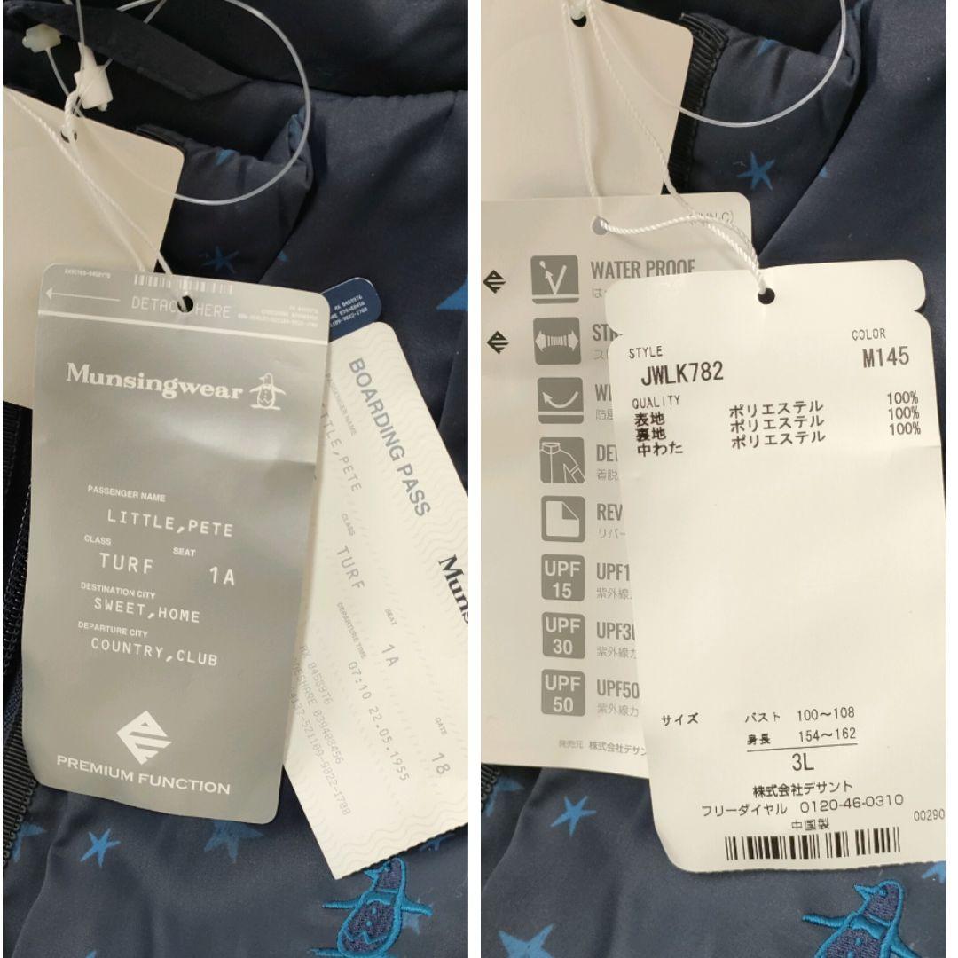 【新品タグ付き】マンシングウェア　中綿　ジップワンピース　撥水　ストレッチ　3L