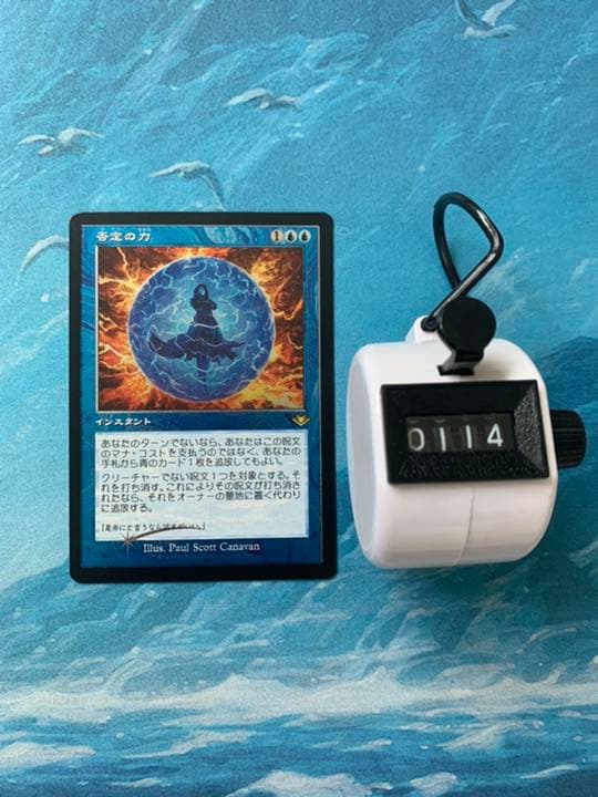 MTG エッチングfoil 否定の力