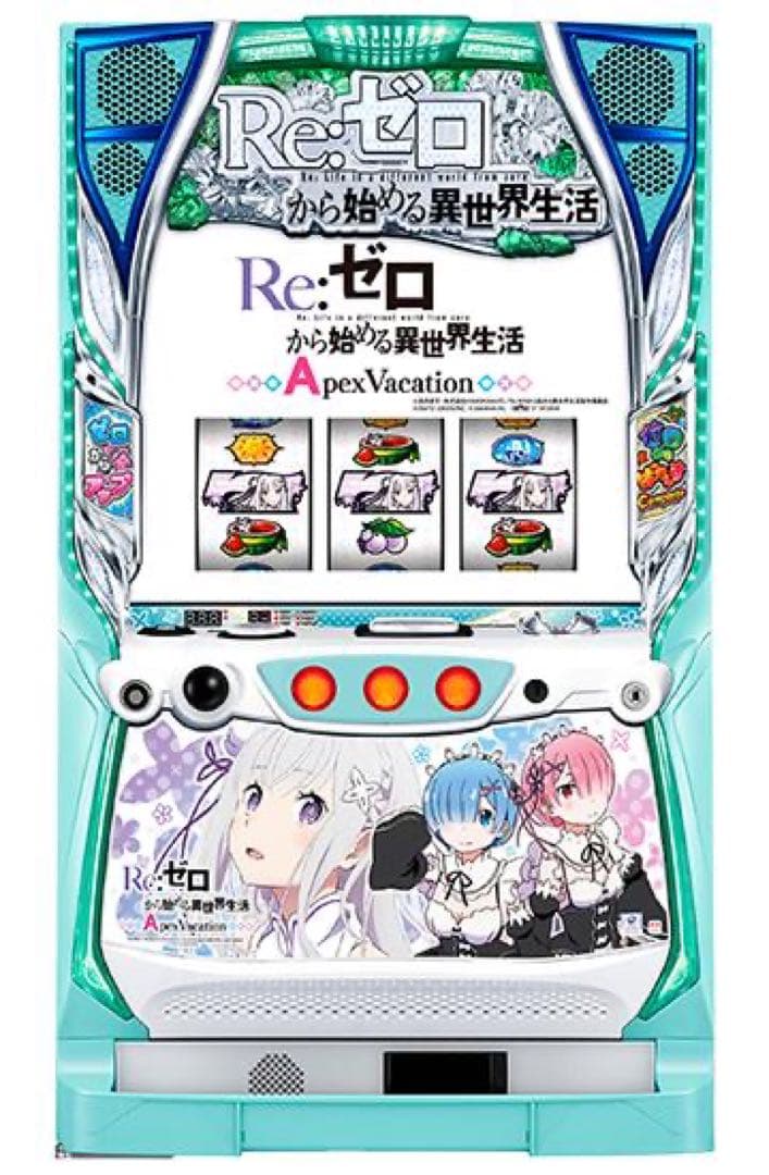 スロット実機 リゼロ apex ver