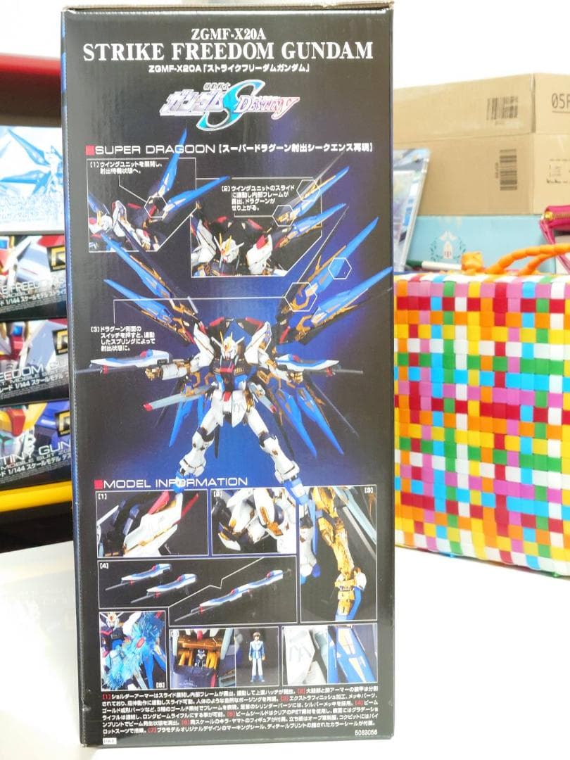 【未組立】PG 1/60 ストライクフリーダムガンダム ※内袋未開封