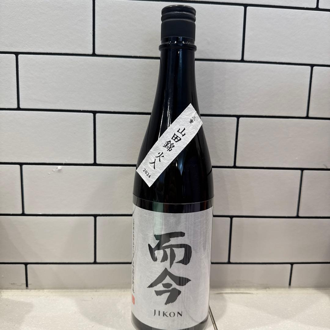 而今 山田錦火入れ 720 冷蔵保存中